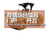 开云体育第二系列