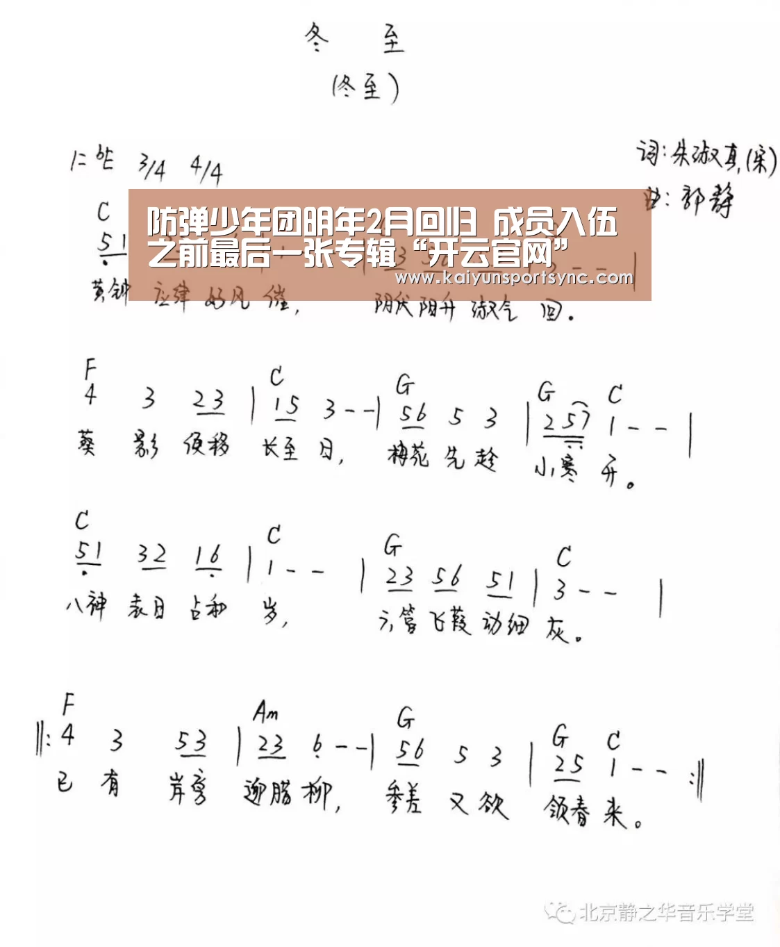 防弹少年团明年2月回归 成员入伍之前最后一张专辑“开云官网”(图1) 开云体育