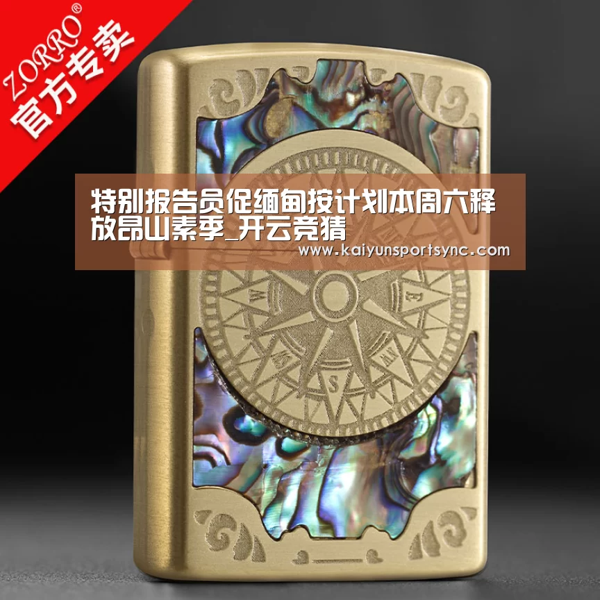 开云体育