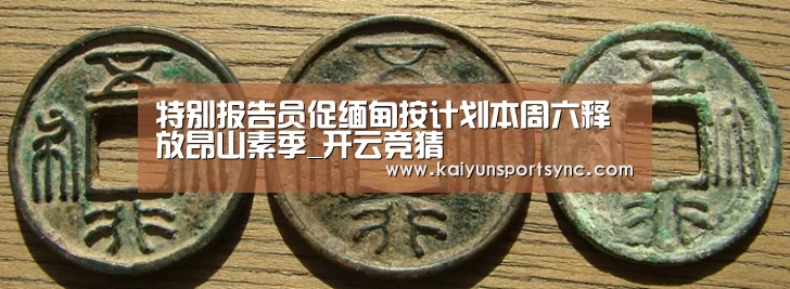 开云体育