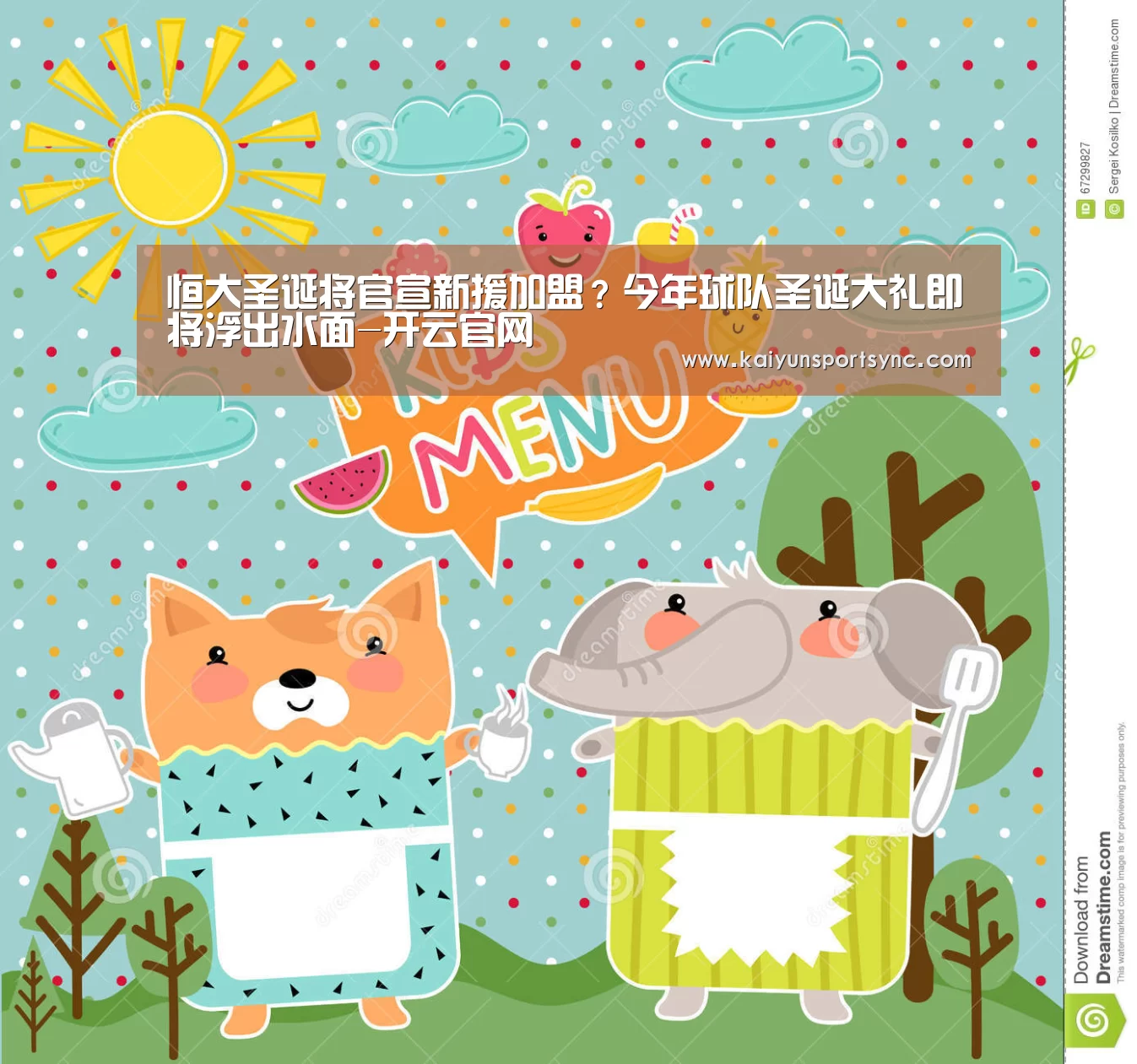 开云竞猜