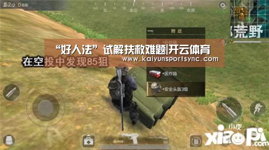 开云体育