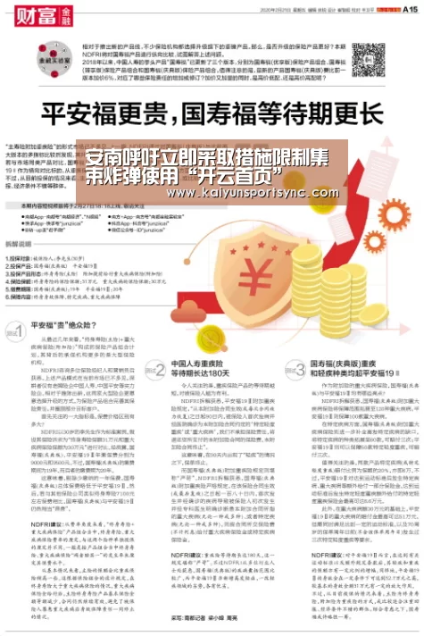 开云首页
