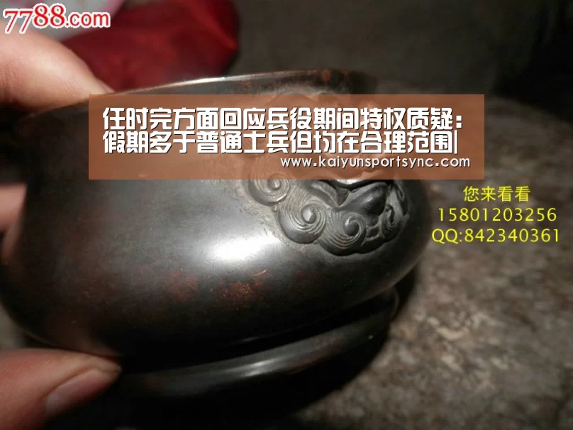 开云竞猜