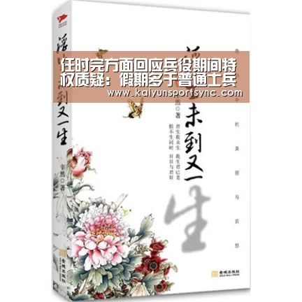 开云体育